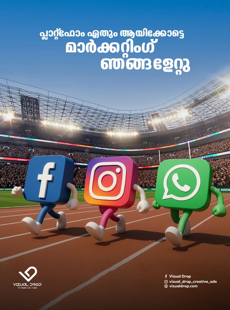 Digital Marketing Malayalam