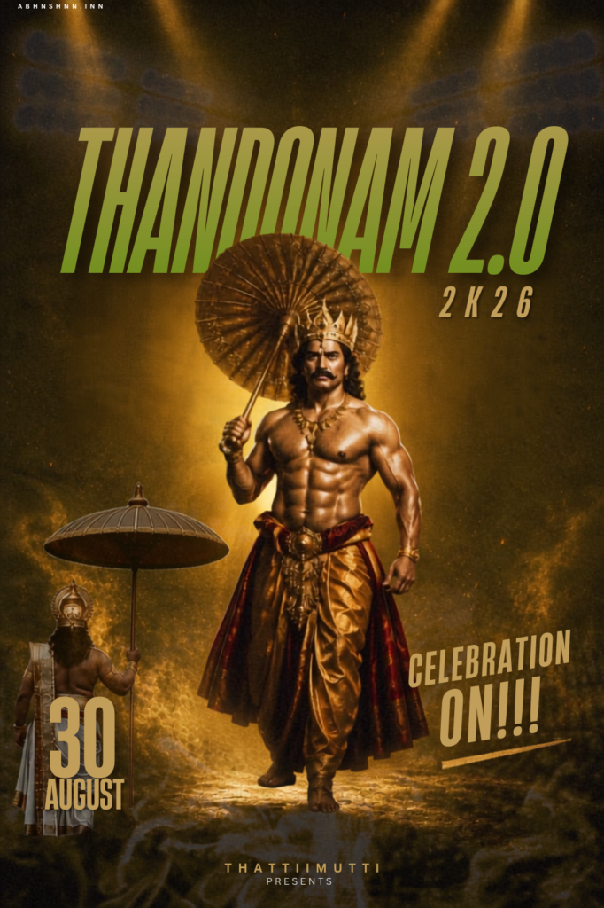 Onam 1 682x1024