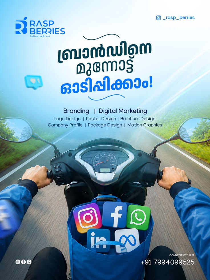 ബ്രാൻഡിനെ മുന്നോട്ട് ഓടിപ്പിക്കാം✨ Creative Poster Creative Malayalam Ads