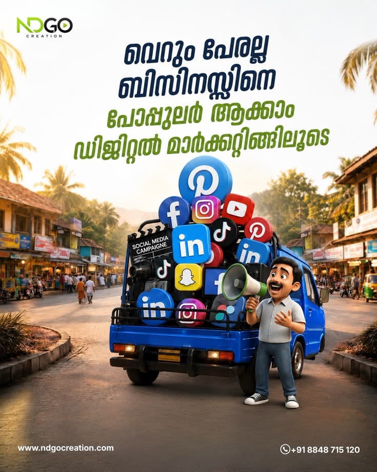 📢 നിങ്ങളുടെ ബ്രാൻഡിനെ കൂടുതൽ ആളുകളിലേക്ക് എത്തിക്കാം